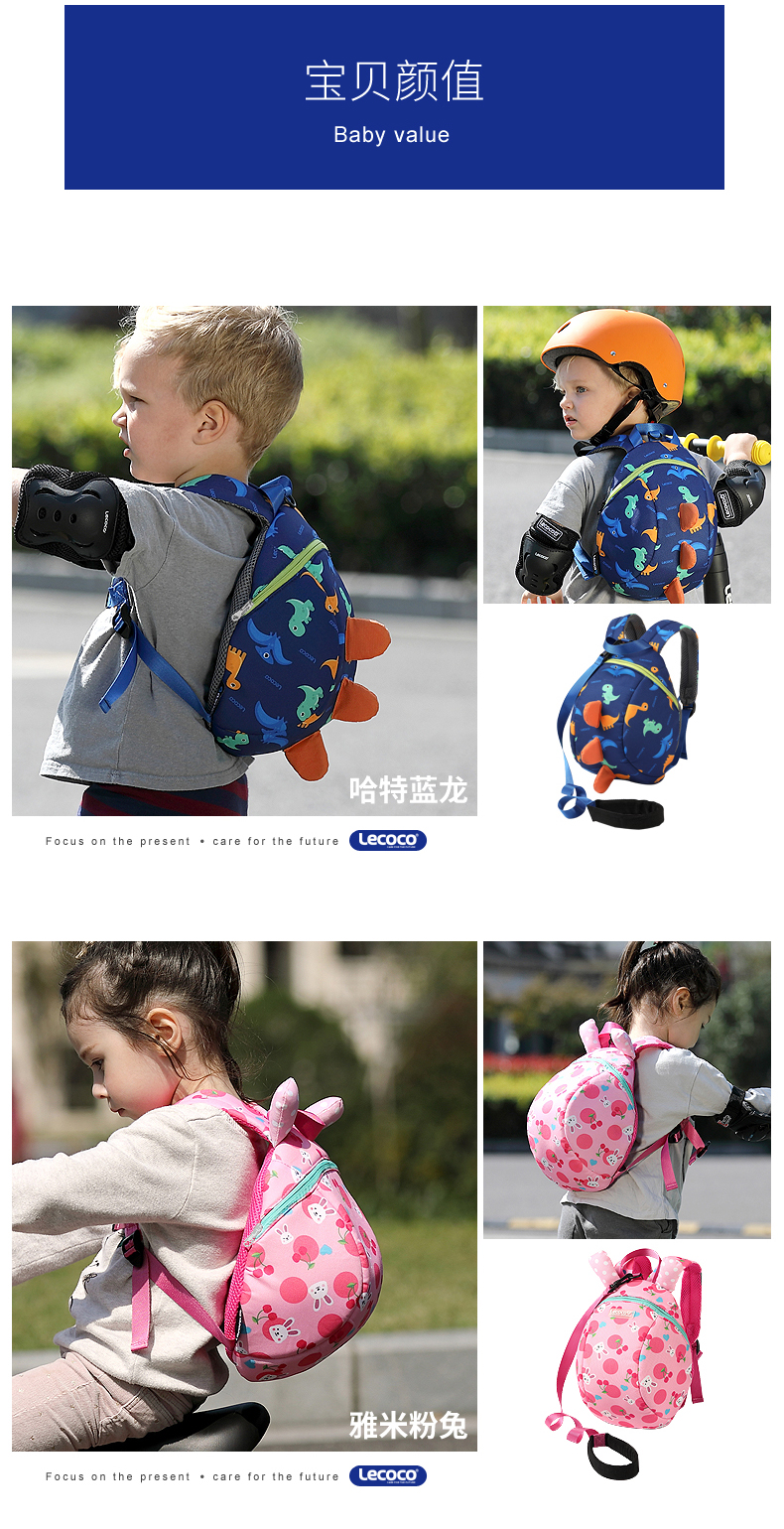 lecoco宝宝防走失包1-3岁男童幼儿园书包女孩双肩背包儿童小包包