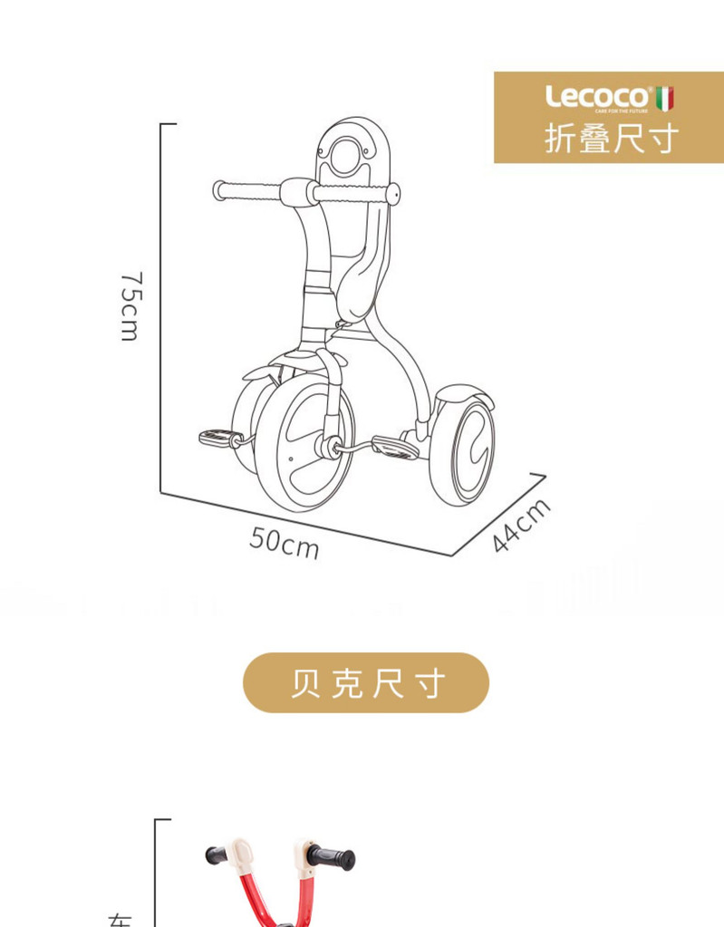 Lecoco乐卡儿童三轮车宝宝可折叠幼儿脚踏车便携自行车钛密轮 贝克B200