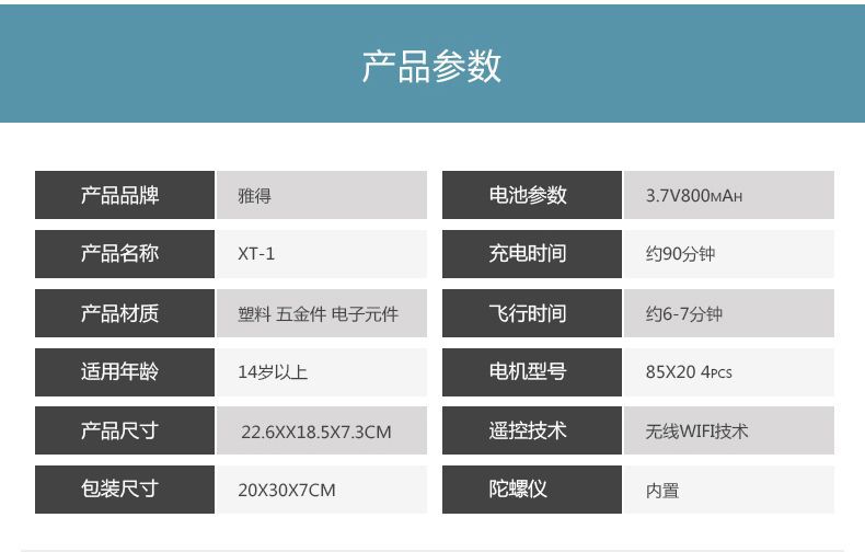 Attop 玩具 专业高清航拍无人机飞行 器四轴充电飞行器 XT-1 30万像素 三电三充