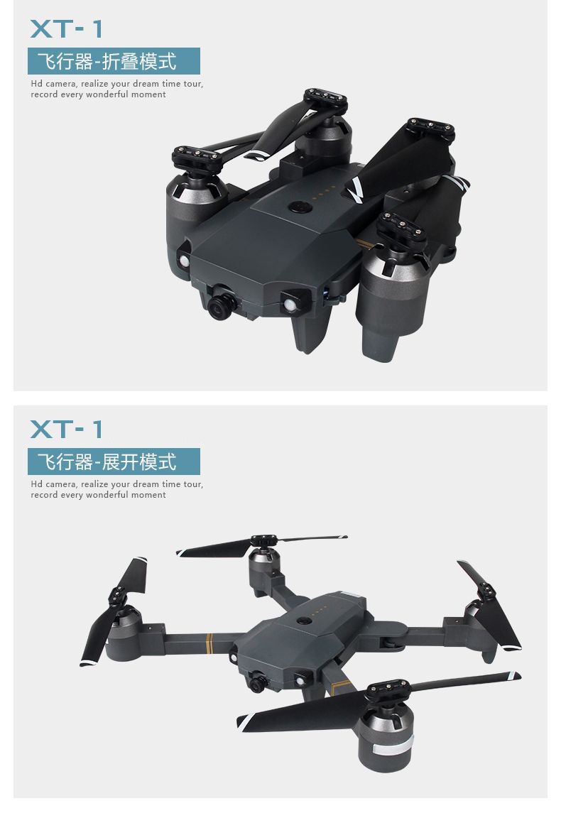 Attop玩具 专业高清航拍无人机飞行 器四轴充电飞行器 XT-1 1080P 高清 官方标配