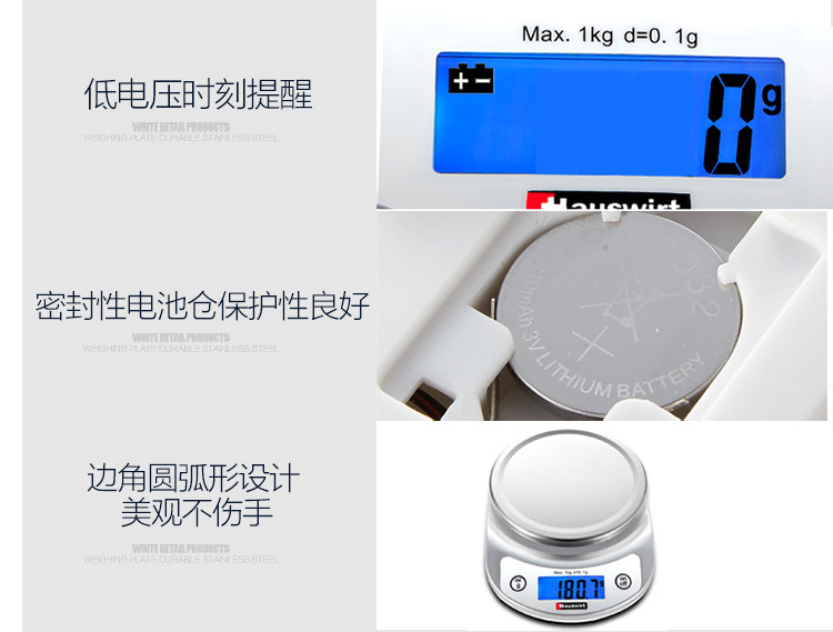 海氏/HAUSWIRT HE-56 厨房秤烘焙称家用高精度电子秤 0.1克精度不锈钢色液晶显示 锂电