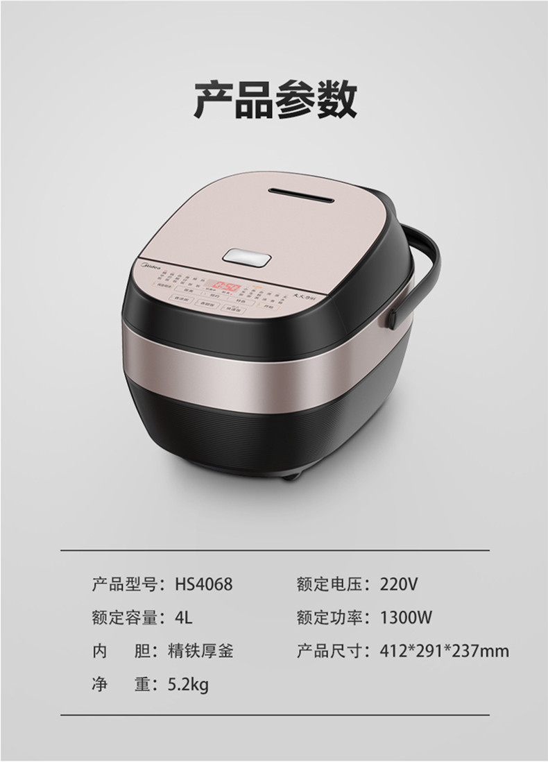 美的/MIDEA 电饭煲电饭锅IH电磁加热4L智能预约电饭煲触摸操控精铁厚釜内胆电饭煲