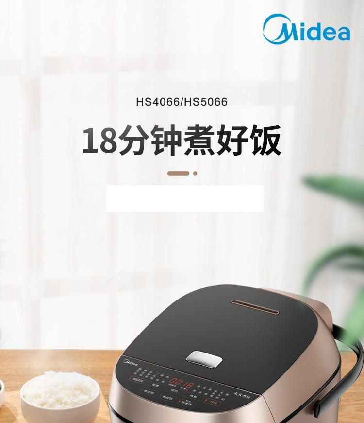 美的/MIDEA 电饭煲4L智能触摸操控快速饭电饭煲MB-HS4066