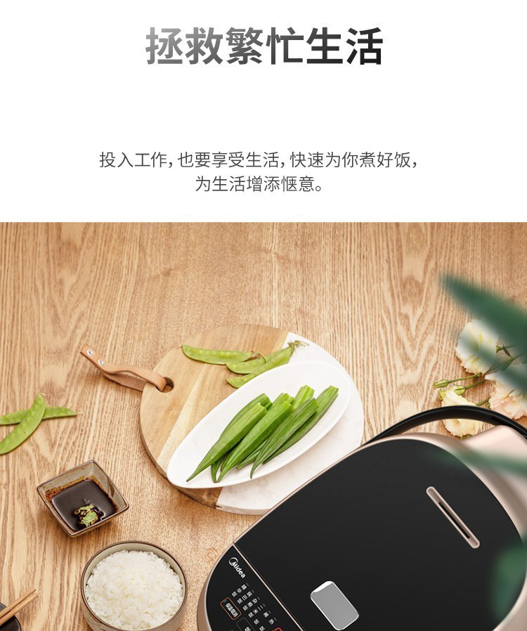 美的/MIDEA 电饭煲4L智能触摸操控快速饭电饭煲MB-HS4066