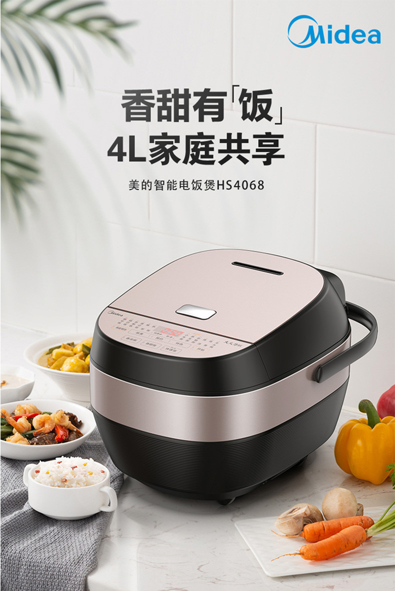 美的/MIDEA 电饭煲电饭锅IH电磁加热4L智能预约电饭煲触摸操控精铁厚釜内胆电饭煲