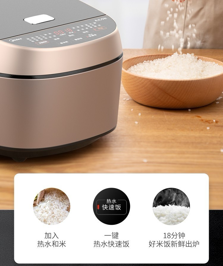 美的/MIDEA 电饭煲4L智能触摸操控快速饭电饭煲MB-HS4066