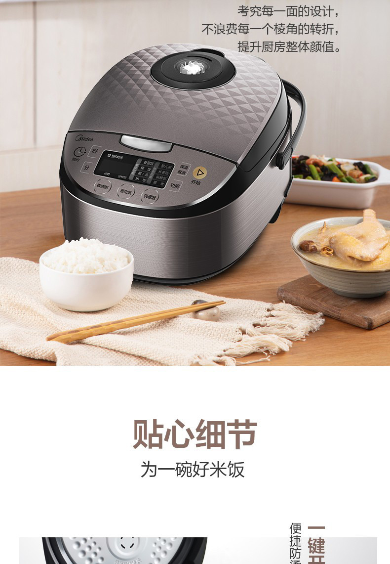 美的/MIDEA RS5057 电饭煲智能家用5L电饭锅 24小时预约一键柴火饭电饭锅