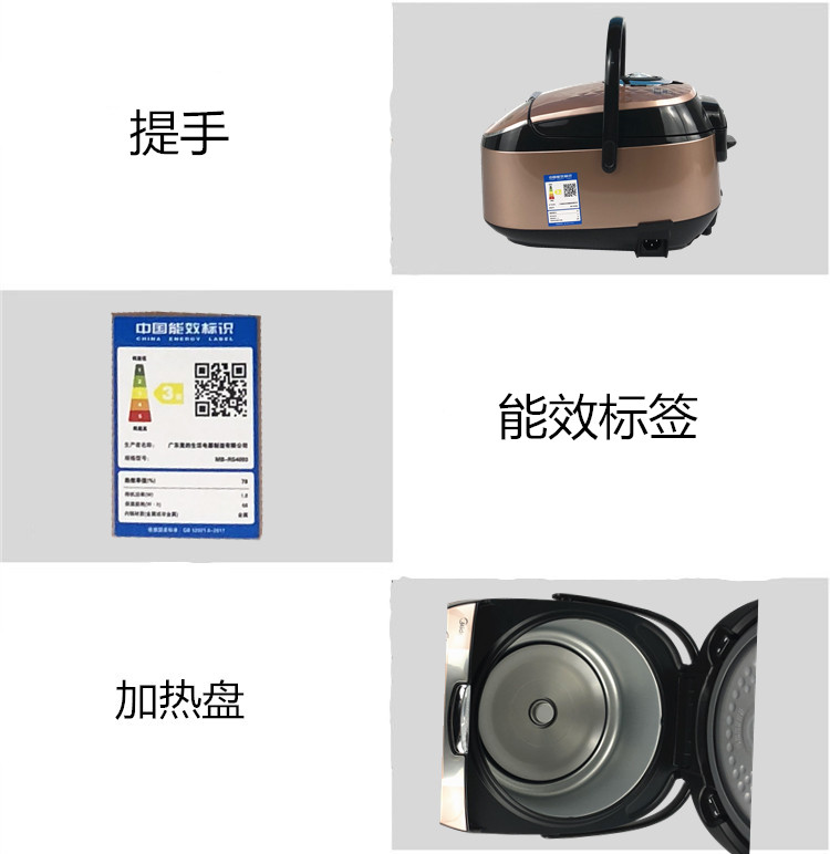 美的/MIDEA  RS4093 电饭煲电饭锅4升家用智能4L电饭煲