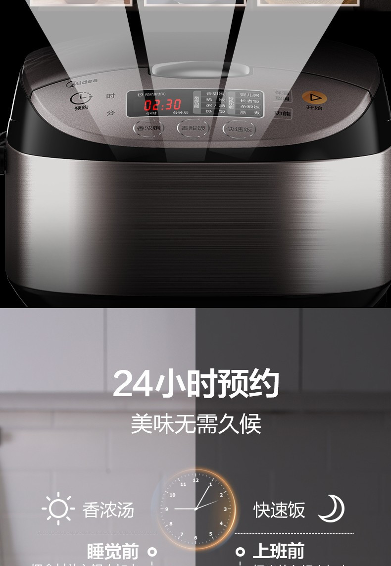 美的/MIDEA RS5057 电饭煲智能家用5L电饭锅 24小时预约一键柴火饭电饭锅