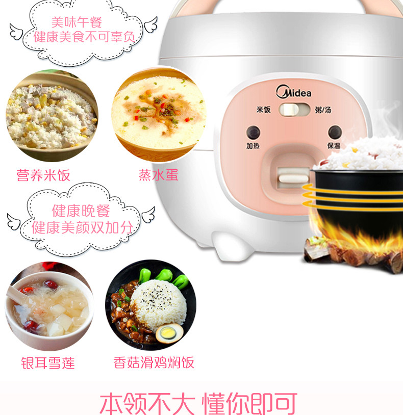 美的/MIDEA MB-YN161 迷你电饭煲电饭锅1.6L可拆洗内盖黑晶不粘内胆