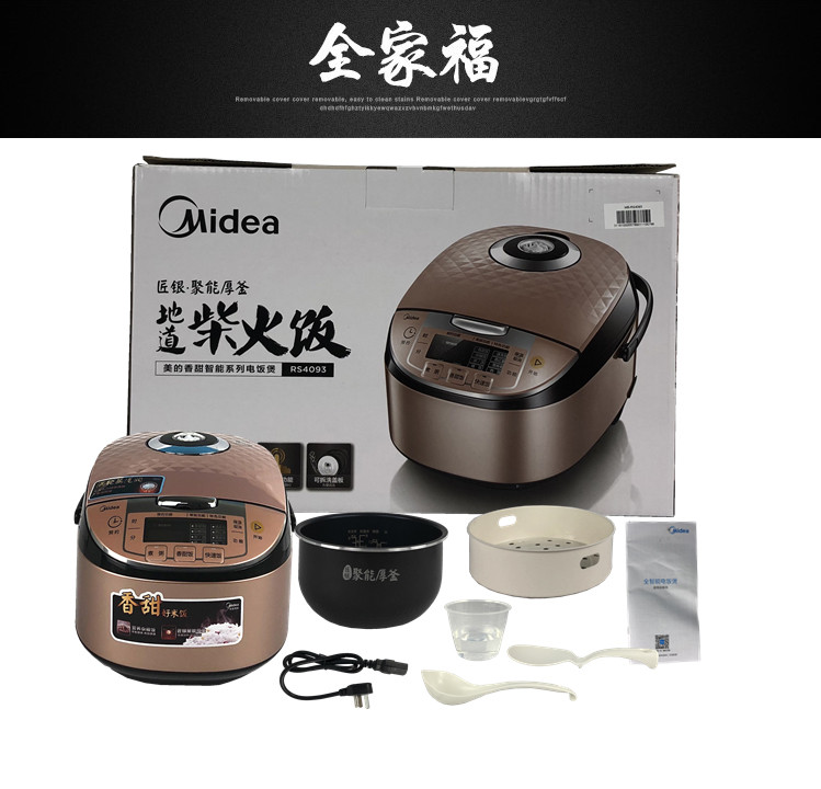 美的/MIDEA  RS4093 电饭煲电饭锅4升家用智能4L电饭煲