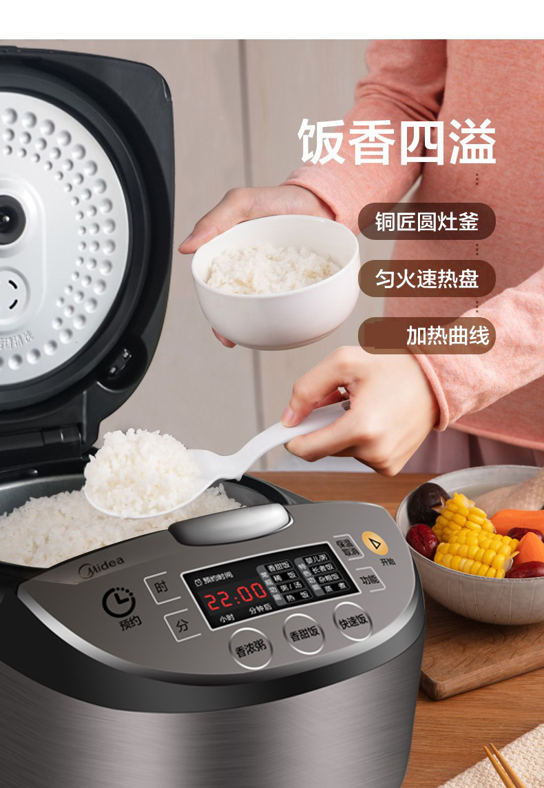 美的/MIDEA RS5057 电饭煲智能家用5L电饭锅 24小时预约一键柴火饭电饭锅