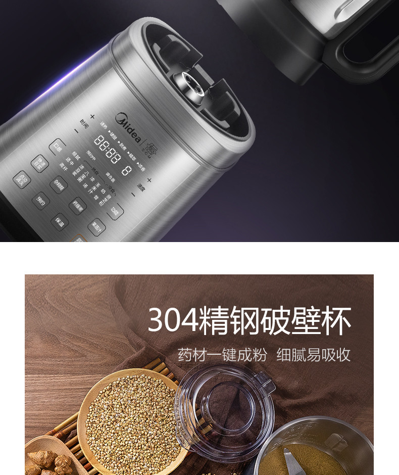 美的/MIDEA BL1517A 静音破壁机加热破壁料理机榨汁机果汁机辅食机豆浆机