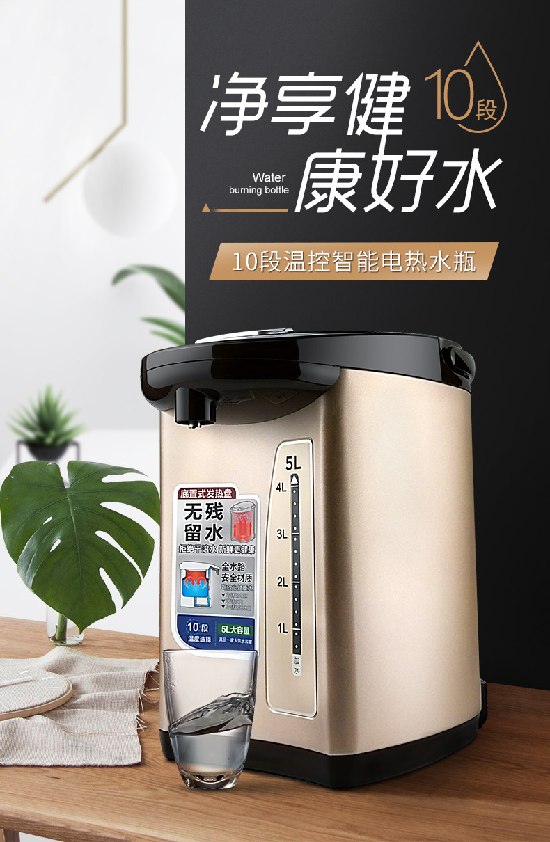 美的/MIDEA PF709-50T 电热水瓶热水壶5L大容量多段控温电热水壶