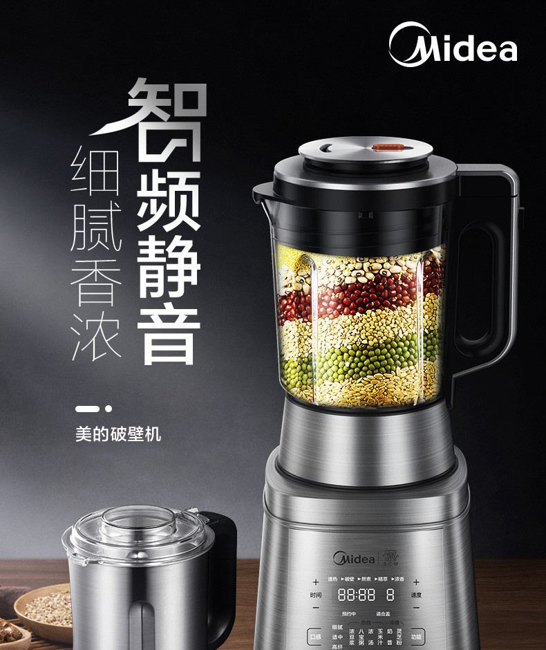 美的/MIDEA BL1517A 静音破壁机加热破壁料理机榨汁机果汁机辅食机豆浆机