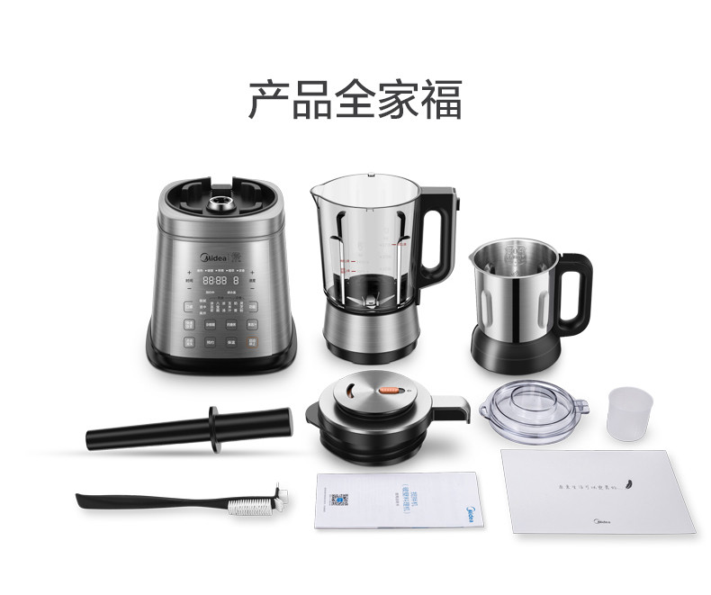 美的/MIDEA BL1517A 静音破壁机加热破壁料理机榨汁机果汁机辅食机豆浆机