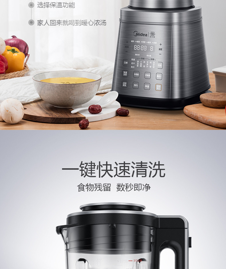 美的/MIDEA BL1517A 静音破壁机加热破壁料理机榨汁机果汁机辅食机豆浆机