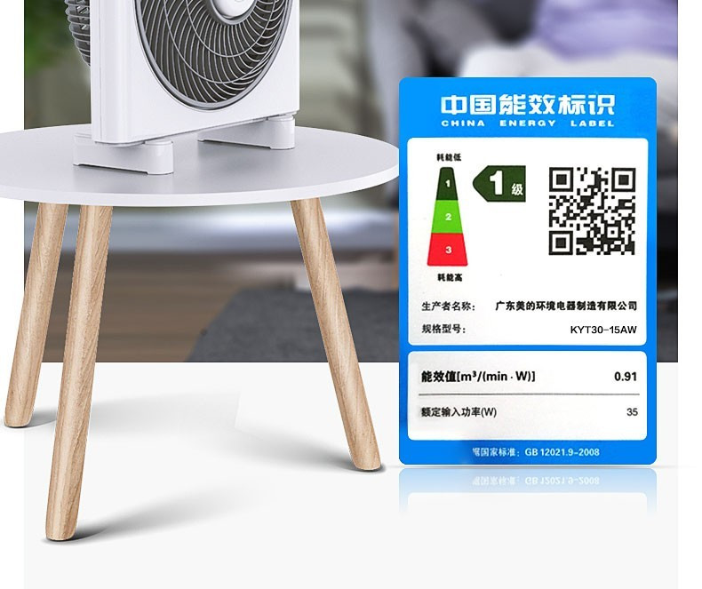 美的/MIDEA 家用风扇节能可定时台式转页扇电风扇KYT30-15AW