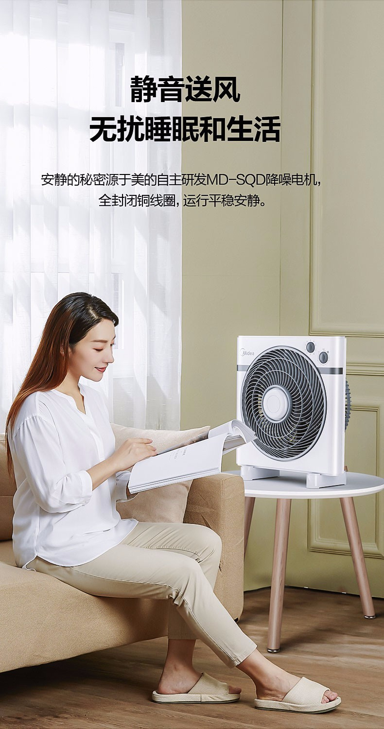 美的/MIDEA 家用风扇节能可定时台式转页扇电风扇KYT30-15AW