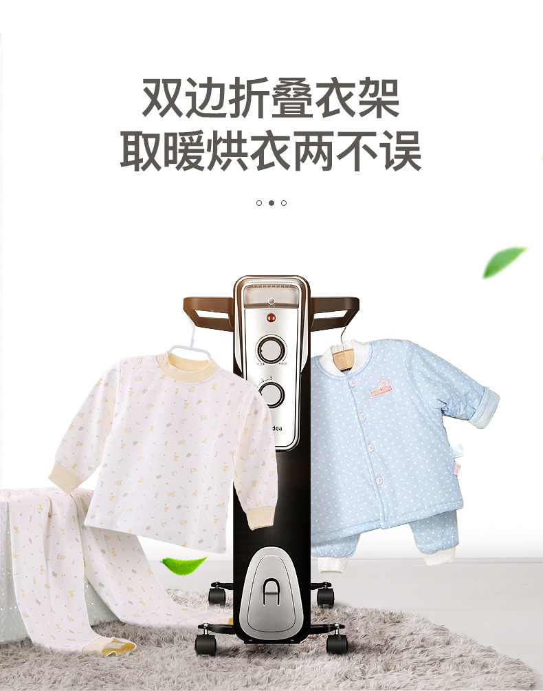 美的/MIDEA NY2513-16J1W 电热油汀家用取暖器油丁大功率暖器片电暖气