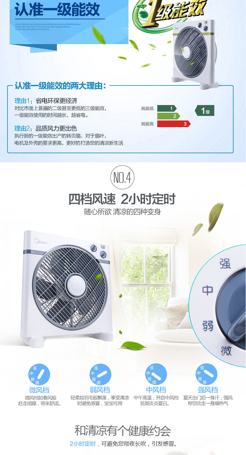 美的/MIDEA 家用迷你风扇节能可定时台式转页扇KYT25-15AW