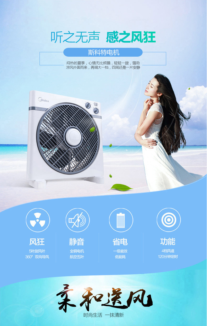 美的/MIDEA 家用迷你风扇节能可定时台式转页扇KYT25-15AW