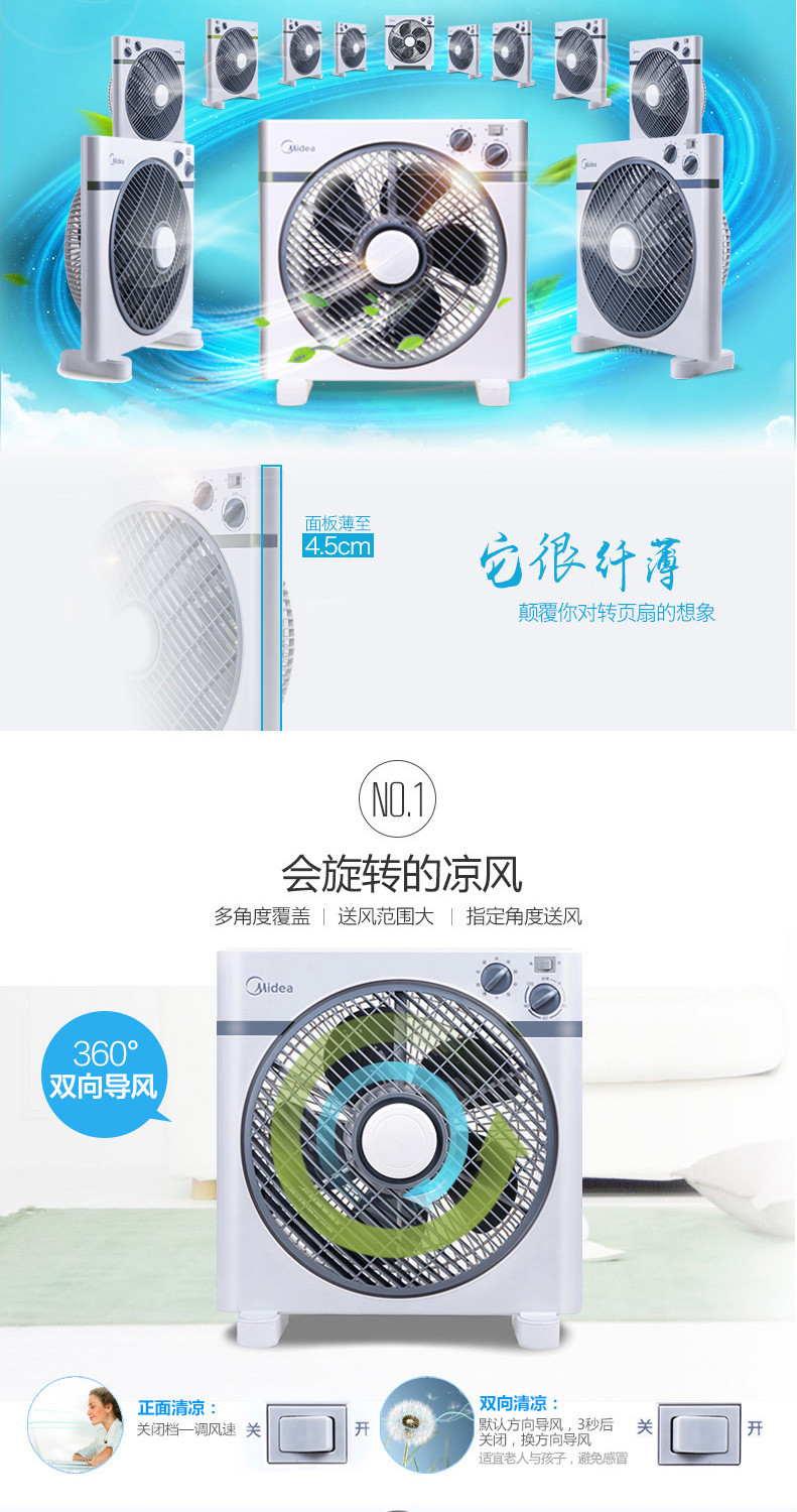 美的/MIDEA 家用迷你风扇节能可定时台式转页扇KYT25-15AW