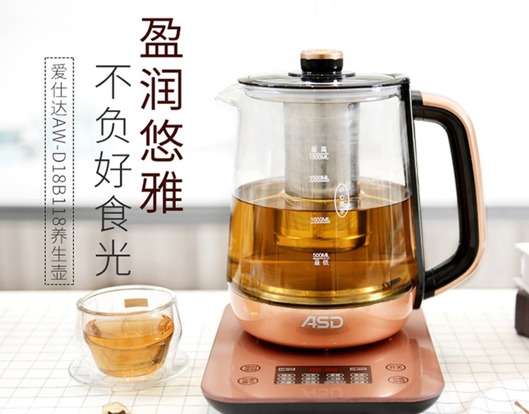 爱仕达/ASD 养生壶1.8L玻璃加厚保温电热水壶 烧水壶 花茶壶煮茶器多功能AW-D18B118