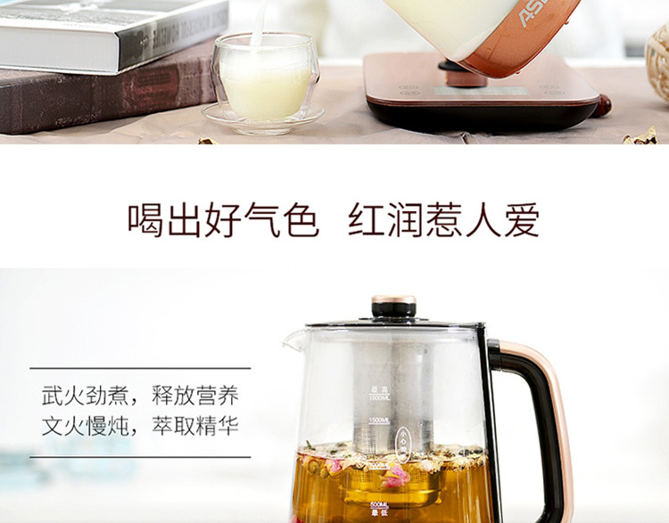 爱仕达/ASD 养生壶1.8L玻璃加厚保温电热水壶 烧水壶 花茶壶煮茶器多功能AW-D18B118