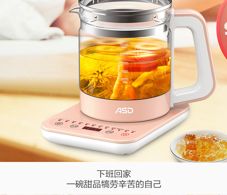 爱仕达/ASD 全自动多功能养生壶1.5升电热烧水壶煮茶器AW-D15B125