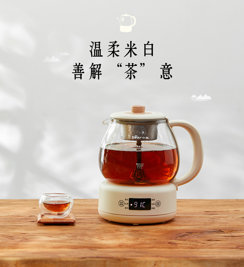 Bear/小熊 ZCQ-A10W5煮茶器茶壶黑茶普洱蒸茶器家用全自动养生壶