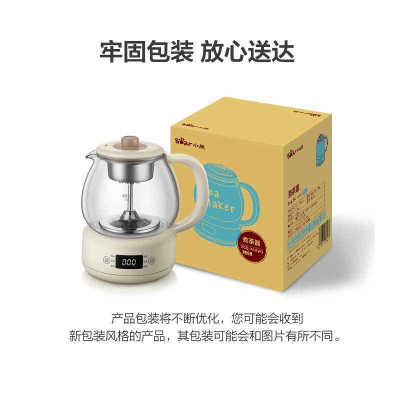 Bear/小熊 ZCQ-A10W5煮茶器茶壶黑茶普洱蒸茶器家用全自动养生壶