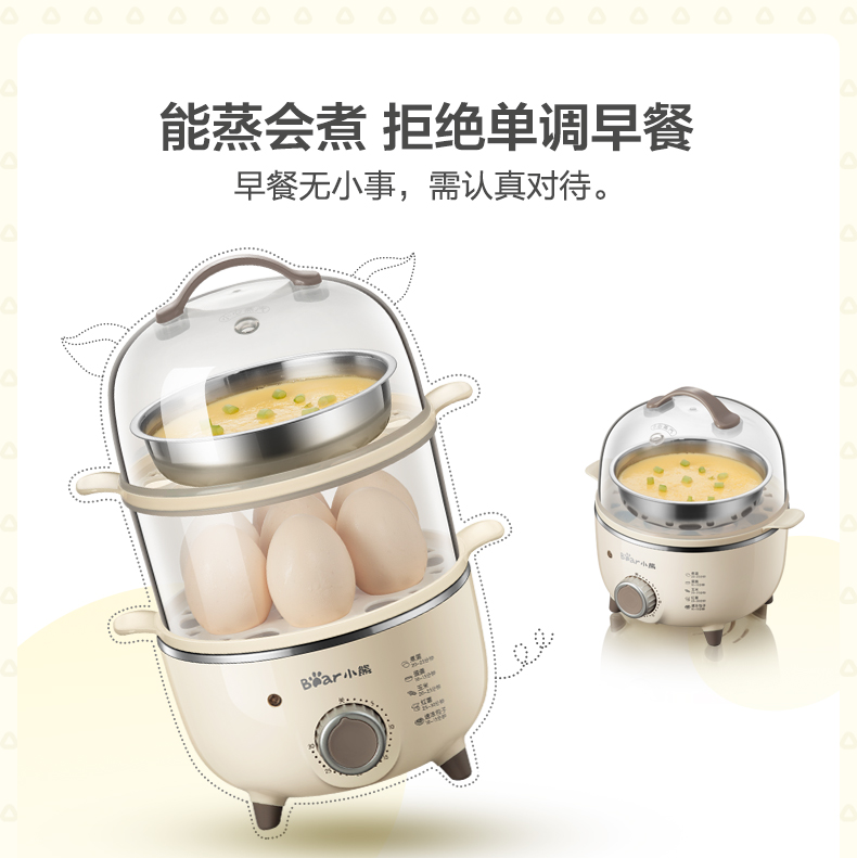小熊（Bear）煮蛋器家用双层定时蒸蛋器小型蒸蛋羹早餐ZDQ-B14R1