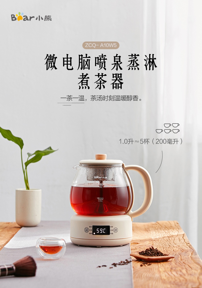 Bear/小熊 ZCQ-A10W5煮茶器茶壶黑茶普洱蒸茶器家用全自动养生壶