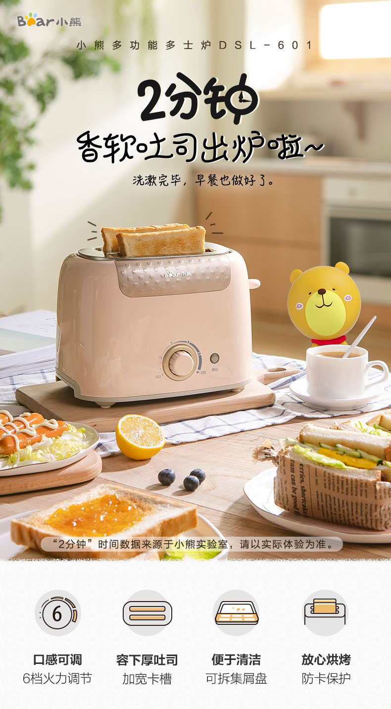 Bear/小熊 DSL-601烤面包机全自动家用早餐2片吐司机土司多士炉
