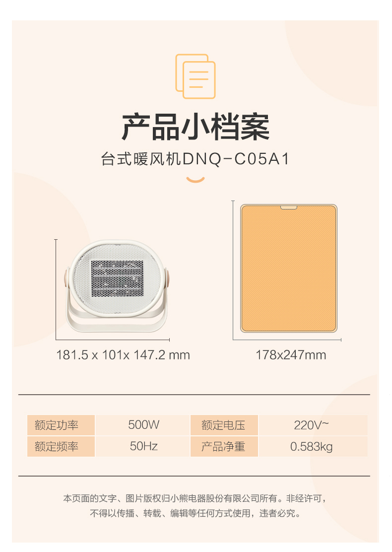 小熊（Bear）电暖气迷你暖风机办公室宿舍小太阳取暖器节能速热省电烤火炉DNQ-C05A1