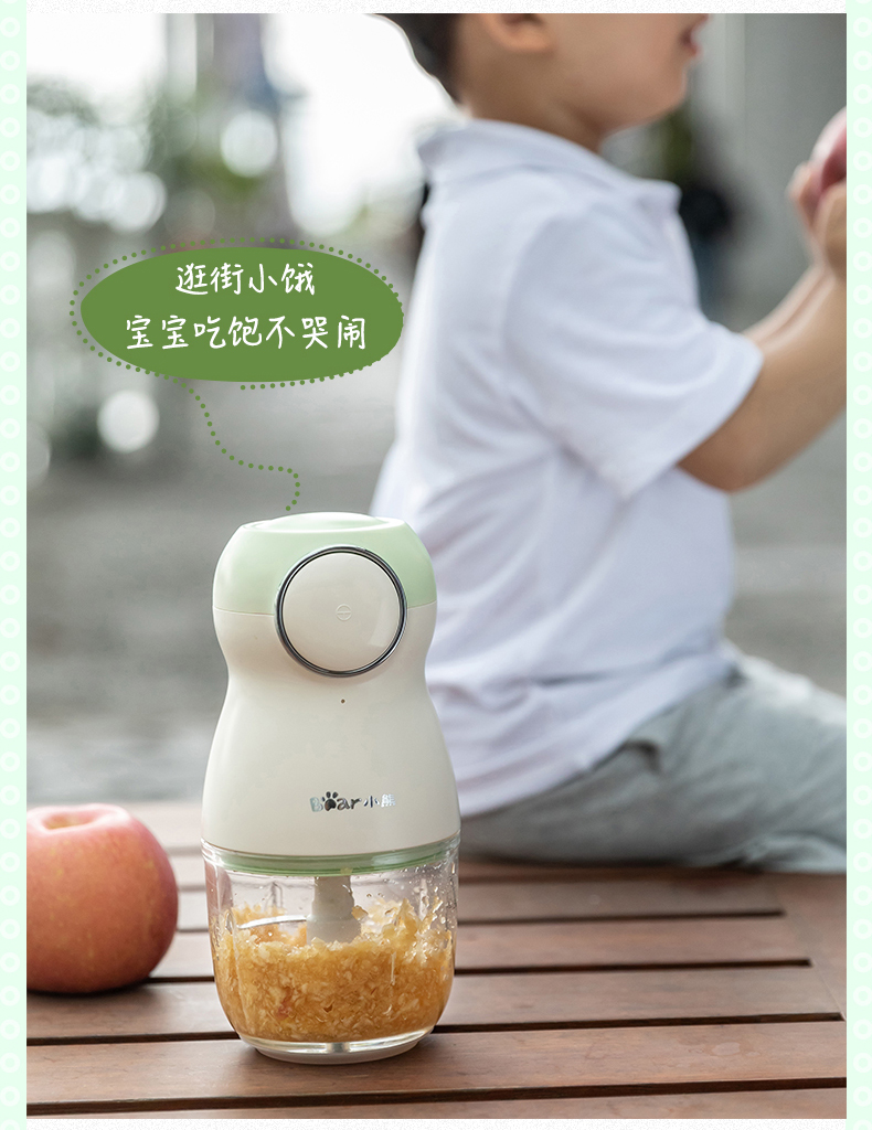Bear/小熊 QSJ-B01F1 辅食机充电便携式多功能婴儿小型料理研磨器