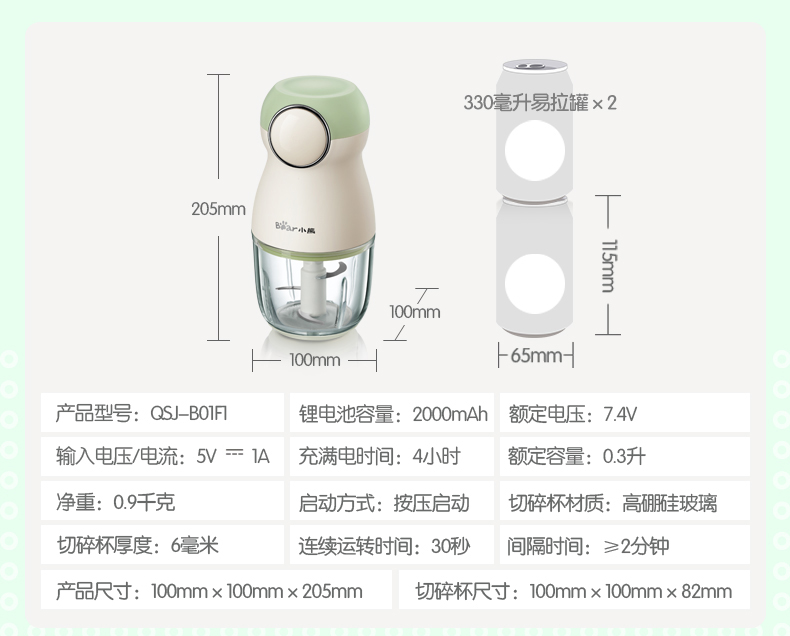 Bear/小熊 QSJ-B01F1 辅食机充电便携式多功能婴儿小型料理研磨器
