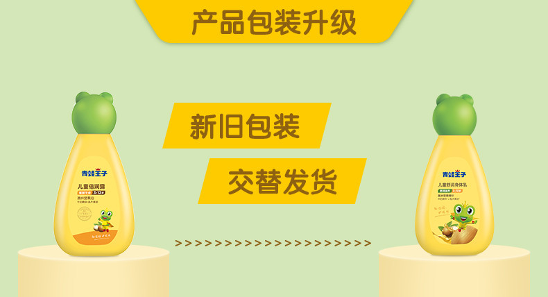 青蛙王子儿童润肤露120ml秋冬婴儿面霜保湿滋润护肤品宝宝身体乳