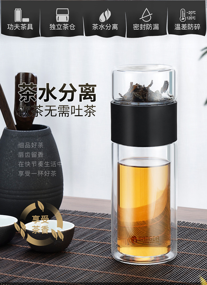 邦达 茶水分离泡茶杯子女创意网红个性过滤双层玻璃水杯男便携 DBLA33