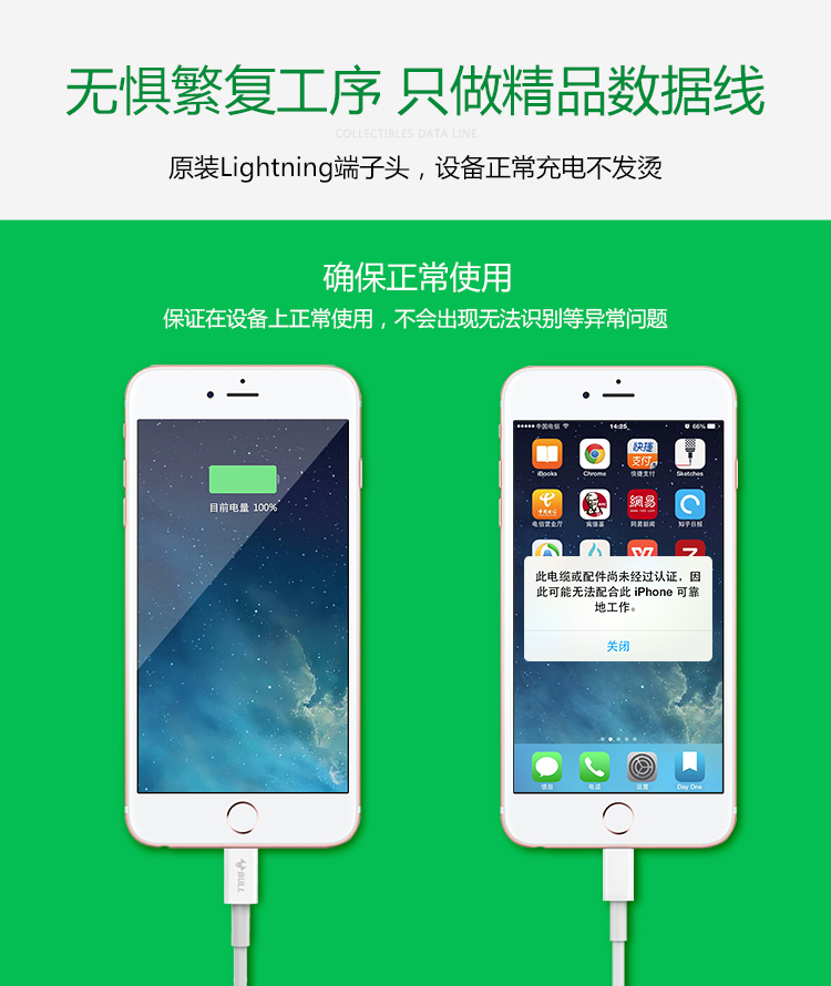 公牛（BULL）苹果数据线J710认证芯片USB充电器线适用苹果手机iPhoneX/XS MAS/X