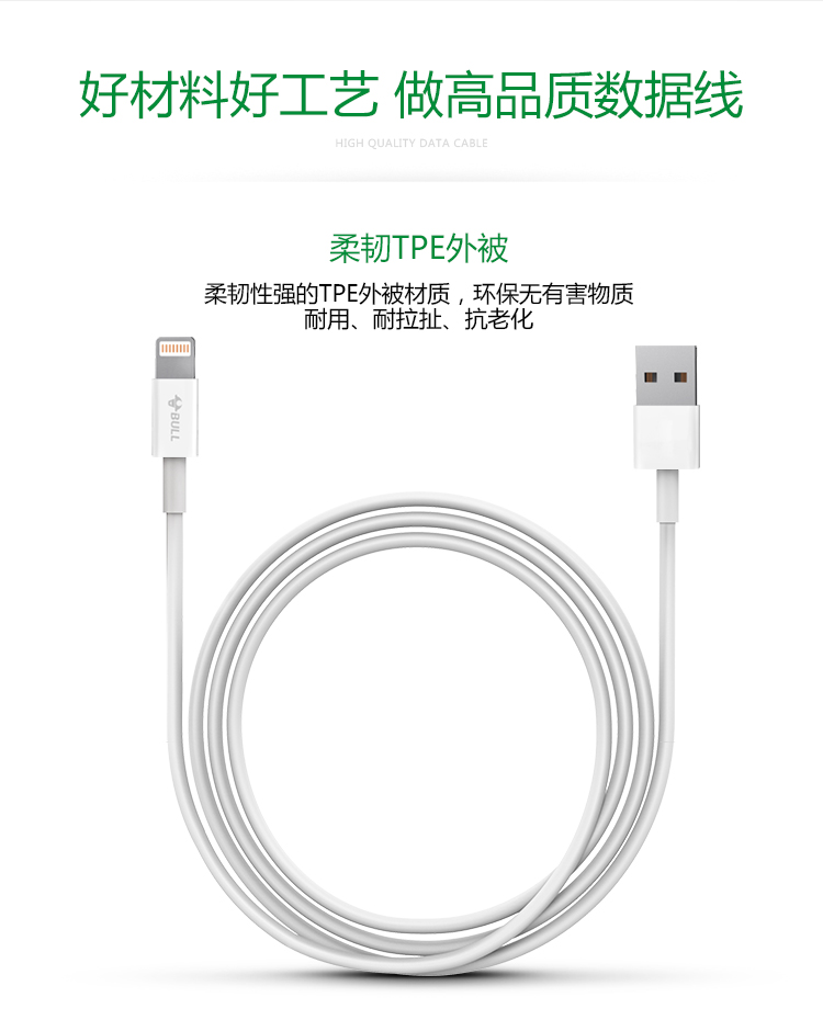 公牛（BULL）苹果数据线J710认证芯片USB充电器线适用苹果手机iPhoneX/XS MAS/X
