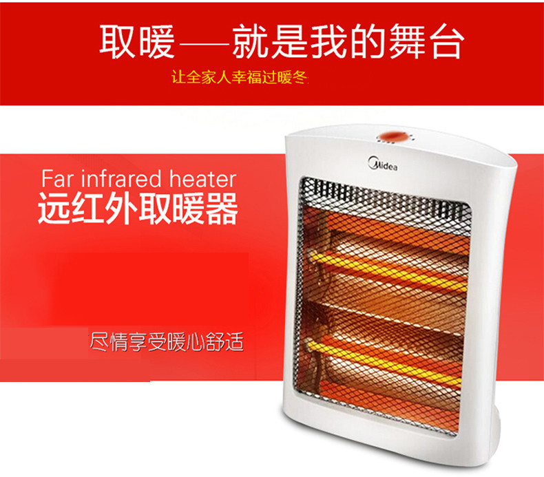 【领券立减】美的/MIDEA 取暖器电暖气家用 即开即热 速暖小太阳远红外NS8-15D