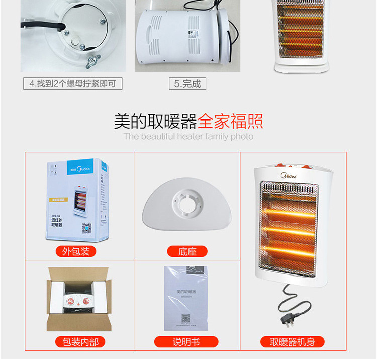 美的/MIDEA 小太阳取暖电暖器电暖气家用远红外护眼电热扇烤火炉节能迷你暖风机 NS12-15B