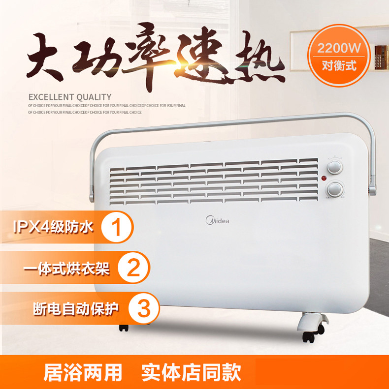 美的/MIDEA 取暖器浴室 对衡式 升温快暖风机家用办公室 防水电暖器 NDK22-15D1