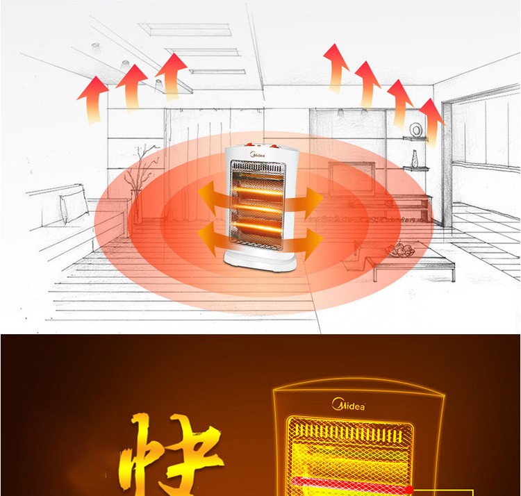 美的/MIDEA 小太阳取暖电暖器电暖气家用远红外护眼电热扇烤火炉节能迷你暖风机 NS12-15B