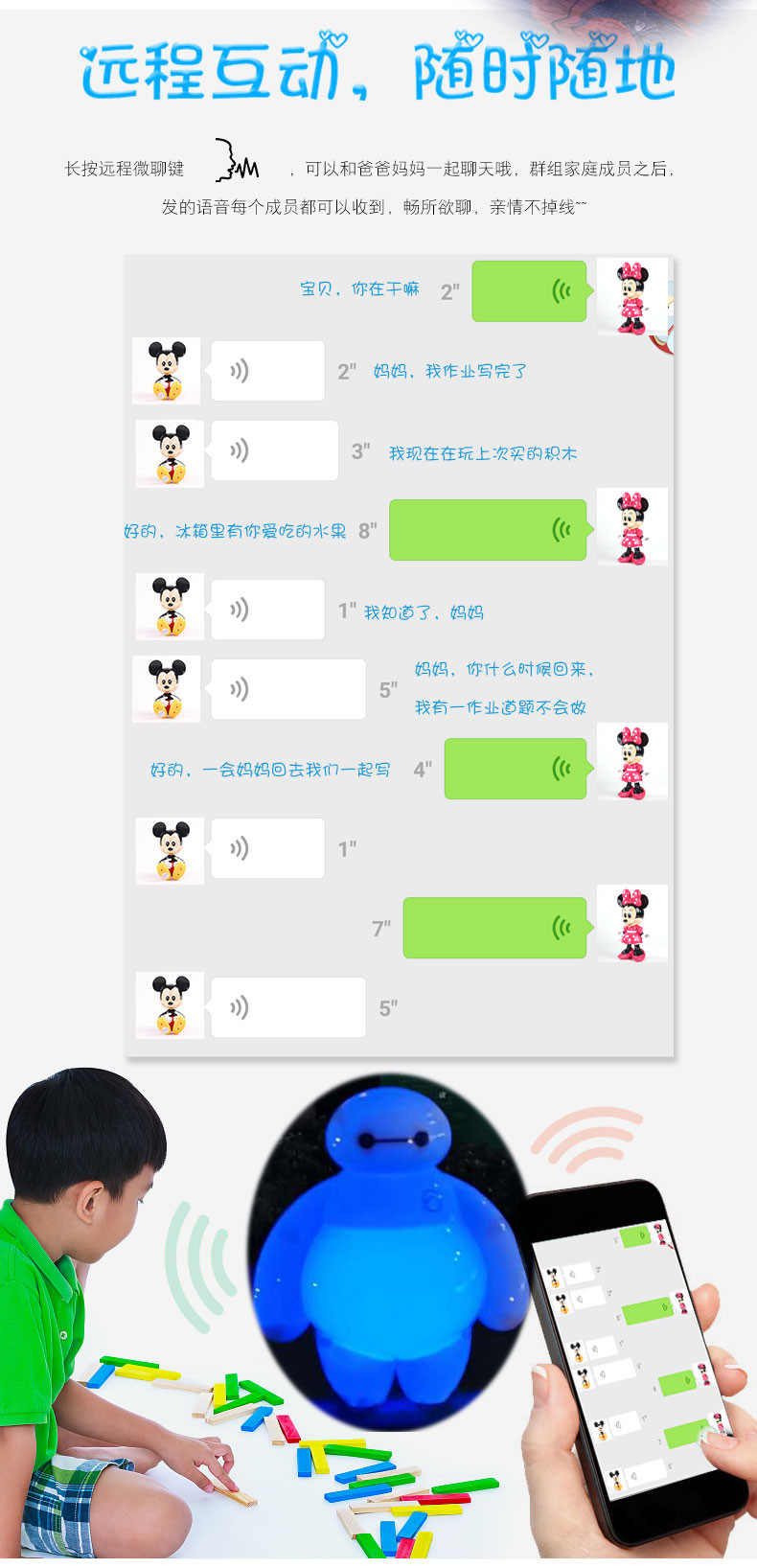 迪士尼/DISNEY 大白早教机 儿童故事机 启智益智玩具 小朋友睡觉伴侣唤醒版