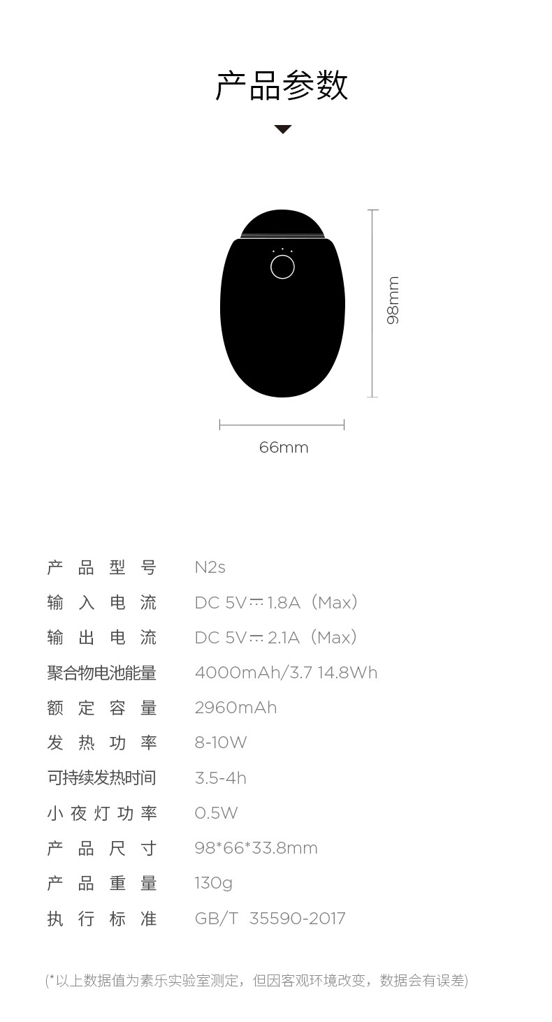 素乐 充电式暖手宝充电宝发热宝补光灯迷你便携式暖手宝N2-S