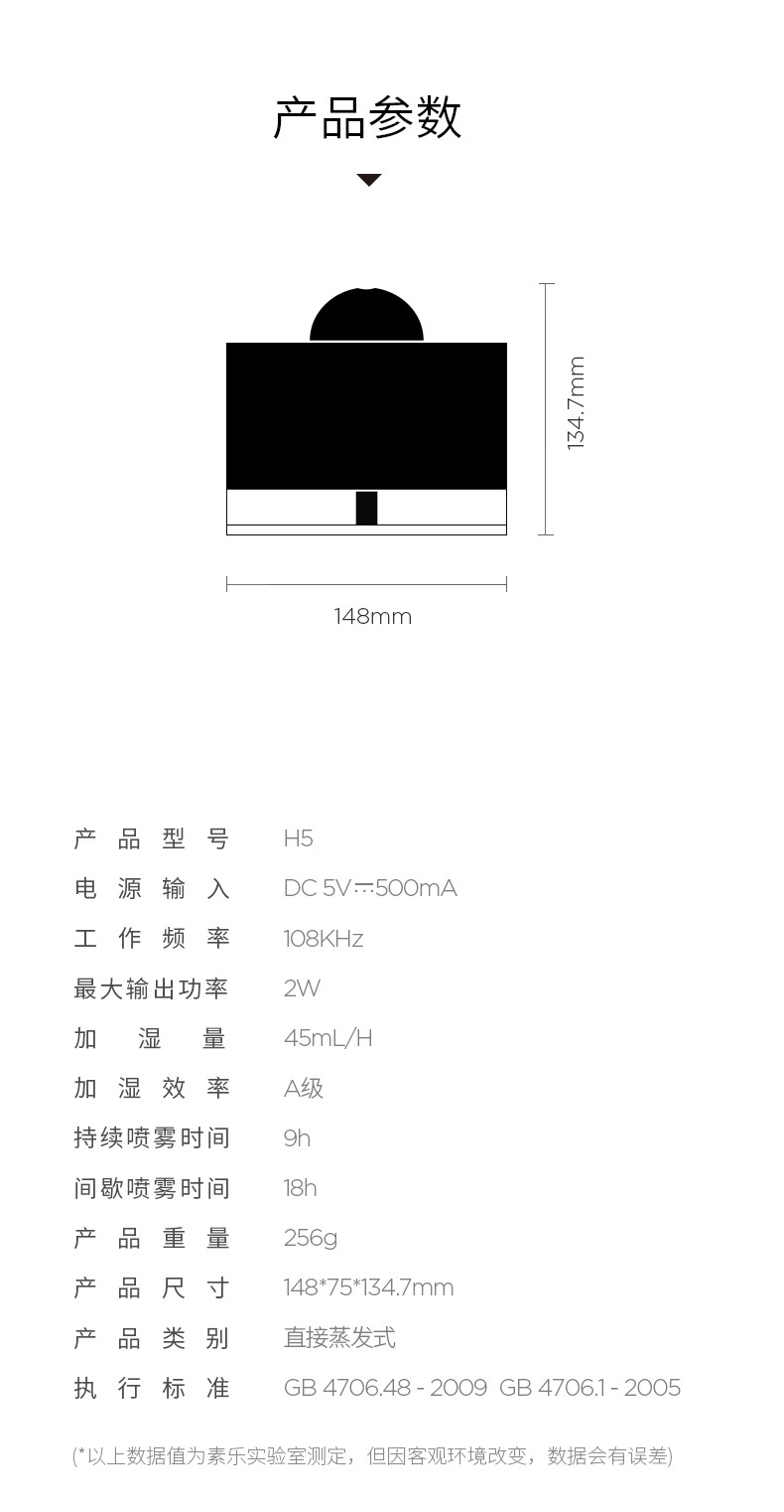 素乐 小型宿舍学生办公室桌面车载便携喷雾usb香薰加湿器H5