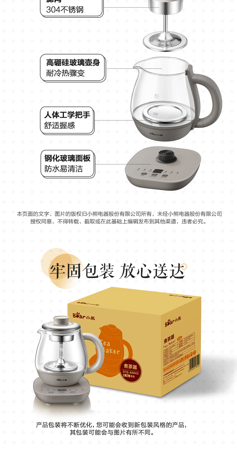 小熊（bear）煮茶器煮茶壶家用全自动蒸汽黑茶煮茶器ZCQ-A08H2